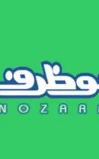 استخدام کنترل کیفی درشرکت تولیدی نوظرف