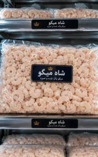 شاه میگو درشت و منجمد