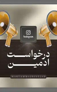 استخدام ادمین