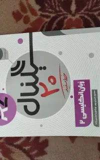کتاب سیگنال زبان انگلیسی یازدهم
