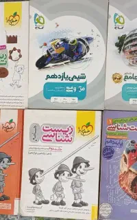 کتاب کنکوری / کتاب کمک درسی / تجربی
