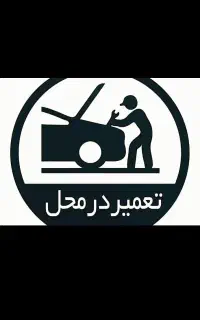 مکانیک سیار انواع خودرو و مغازه دار