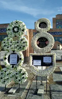 کرایه تاج گل ترحیم، سایبان،صندلی،با ارسال رایگان