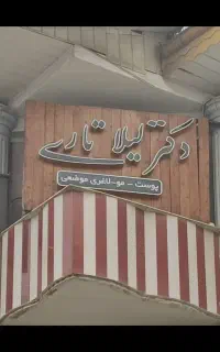 تابلو چوب سند بلاست تبلیغاتی