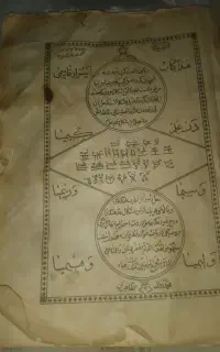 کتاب قدیمی دعا اسرار قاسمی