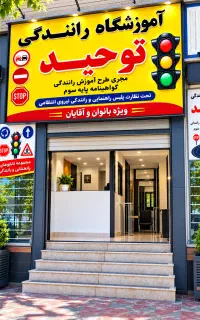 گواهینامه