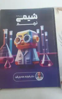 جزوات ماز