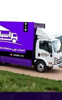 خدمات تضمینی باربری vip واثاث کشی راحت و بی دغدغه