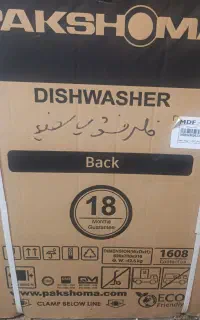 ماشین ظرفشویی پاکشوما