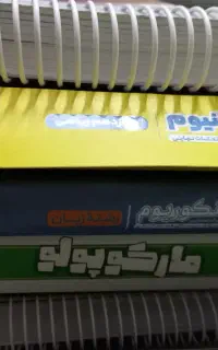 مارکوپولو رشته ریاضی و کتب کنکور