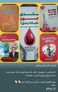پک کتاب استاد حمیدی