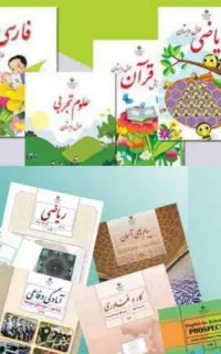 معلم خصوصی ابتدایی،راهنمایی دروس ریاضی فارسی زبان