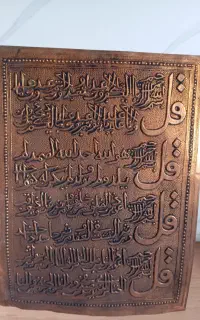 چهار قل