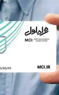 سیمکارت دائمی رند