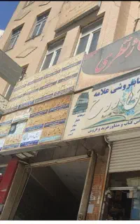 مغازه ،پاساژ نظری
