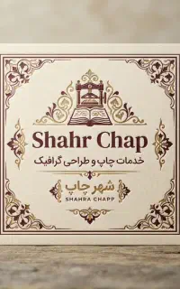 چاپ فوری کارت ویزیت با کیفیت عالی و اقتصادی