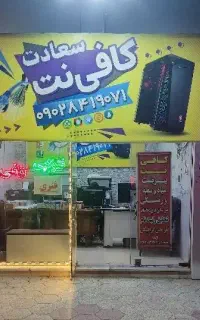 کافی نت و تایپ تکثیر