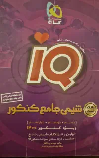 هدیه بهترین کتاب های کنکور چاپ جدید همه پایه