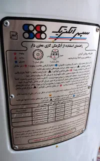 ابگرمکن ایستاده دست دو سپهر الکتریک