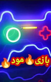 بازی های مود شده