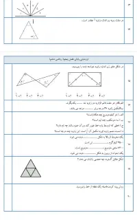 تدریس ریاضی ازاول تانهم