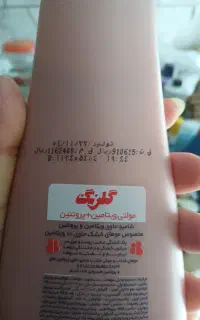 شوینده و بهداشتی