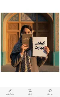 مدرک شغلی معتبر جواز کسب خانگی