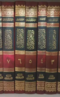 تفسیر موضوعی مفاهیم القرآن
