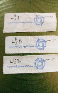 بلیت اتوبوس قدیمی