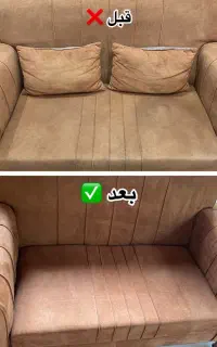 مبل شویی آمین