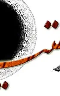 ترک اعتیاد بدون درد و خماری