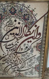 تابلو فرش