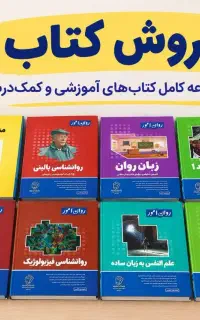 منابع کنکور ارشد روانشناسی