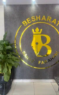 آموزشگاه کامپیوتر