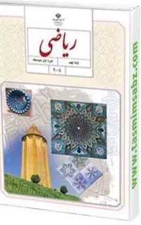 تدریس حضوری ریاضی و رفع اشکال فیزیک