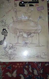 کتاب تست و کمک درسی تجربی