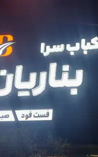 استخدام نانوا.سالندار