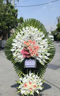 گلسرای بهار تاج گل ترحیم تبریک ارسال رایگان