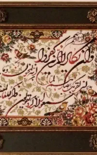 تابلو فرش