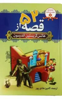 کتاب داستان رمان  حافظ و...