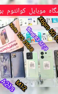 گوشی از۴ تا ۳۴ میلیون ضمانتی فروشگاه