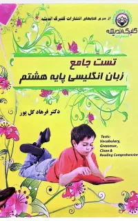کتاب زبان