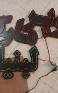 ال ای دی