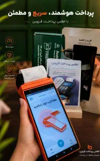 پایانه فروشگاهی کارتخوان و کشلس