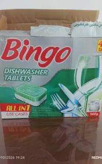 قرض ظرفشویی بینگو