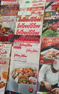 مجله قدیمی