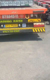 کفی تریلی سه محور