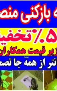 چاهبازکن فنرزن فنرزدن فنرزنی تضمینی۵۵٪تخفیف ارزان