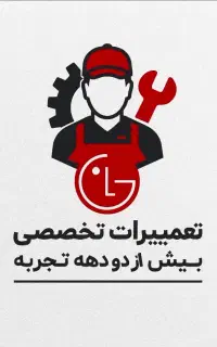 همکار برای تعمیرات لوازم خانگی