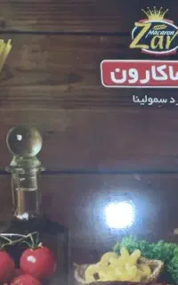 استخدام فروشنده